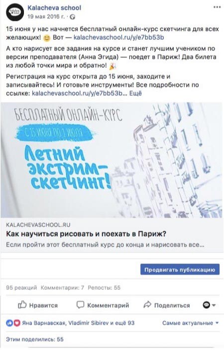 <p>Um post no Facebook sobre um programa de desenho</p>
<p>Um post no Facebook sobre um programa de desenho</p>